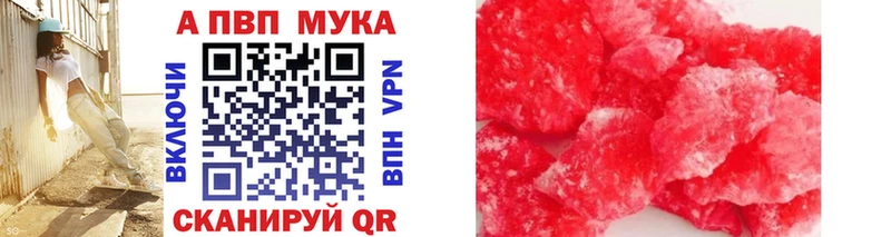 Alpha PVP кристаллы  купить наркотик  Разумное 
