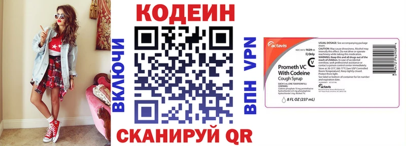 Codein напиток Lean (лин)  мориарти клад  Разумное  MEGA зеркало 