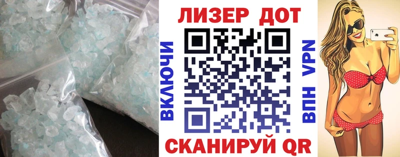 ЛСД экстази кислота  наркотики  Разумное 