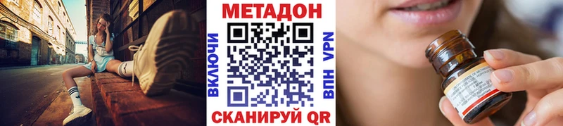 МЕТАДОН мёд где купить наркотик Разумное